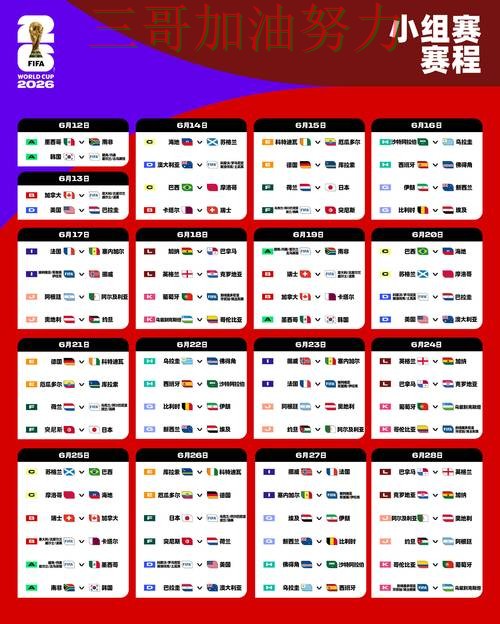 世界杯竞猜入口全面分析报告:安全入口+直播与实际体验总结 - FIFA World Cup 2026 世界杯竞猜入口全面分析报告:安全入口+直播与实际体验总结 - FIFA World Cup 2026