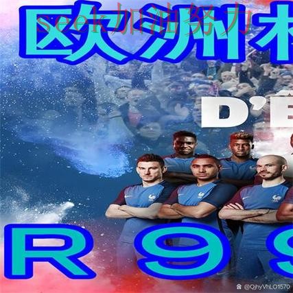 世界杯实时直播专栏：世界杯买球网站安全入口+直播全面推荐