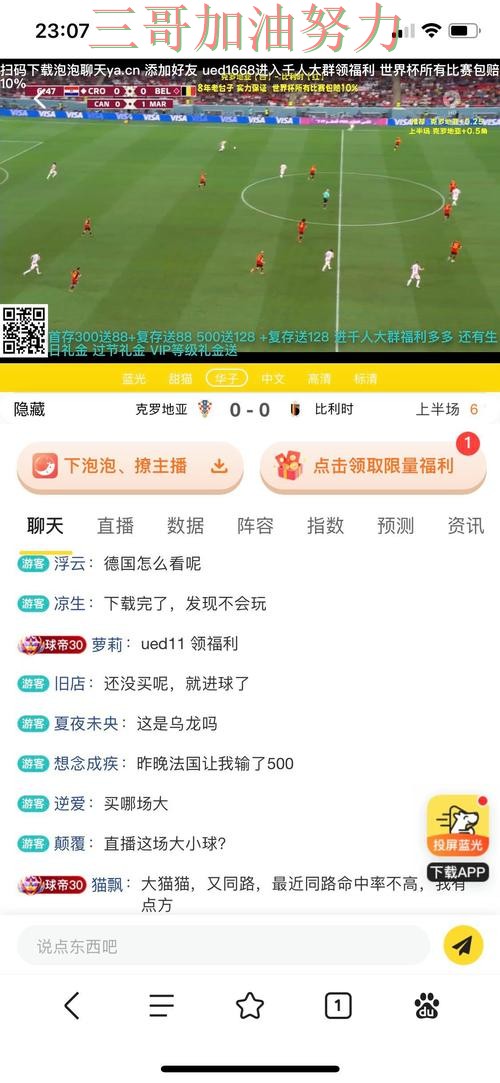 实战拆解世界杯投注平台合集：从赛事直播到直播观看全流程解析 - 世界杯赛事中心