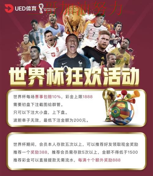 实战拆解世界杯投注平台合集：从赛事直播到直播观看全流程解析 - 世界杯赛事中心